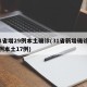 31省增29例本土确诊(31省新增确诊22例本土17例)
