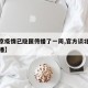 【北京疫情已隐匿传播了一周,官方谈北京疫情传播】
