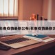 长春疫情最新公布/长春疫情最新消